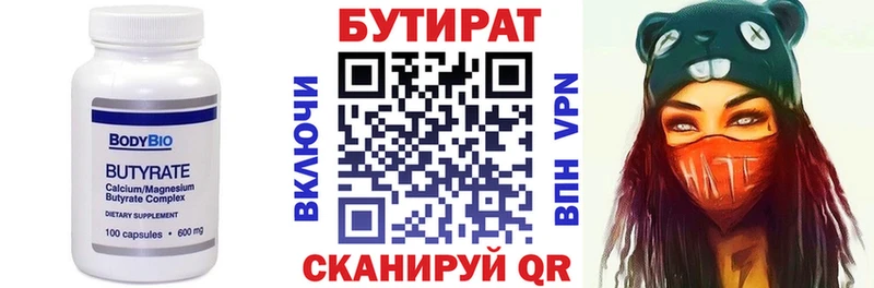 Купить  Миньяр  БУТИРАТ GHB 