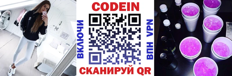 Кодеиновый сироп Lean Purple Drank  Купить где  Миньяр 