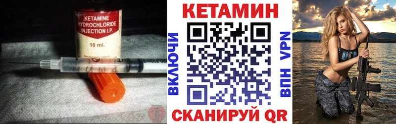 Купить  Миньяр  КЕТАМИН VHQ 