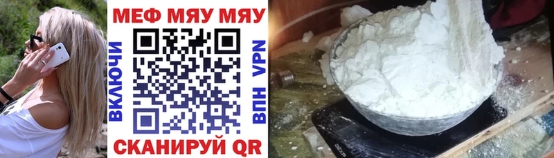 Меф VHQ  Купить где  Миньяр 