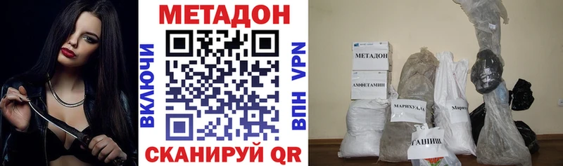 Купить закладки Миньяр МЕТАДОН methadone