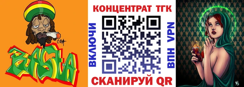 Купить где  Миньяр  ТГК концентрат 